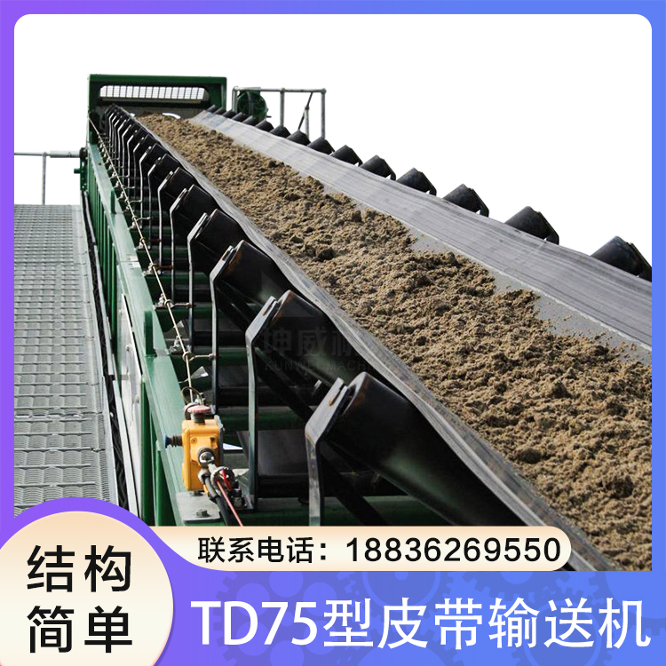 皮帶輸送機(jī)可以輸送粉料嗎？