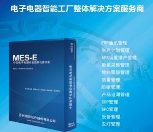 電子行業(yè)特點、生產(chǎn)特性及MES解決方案