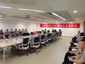 智造再升級，正莊模具MES二期項目啟